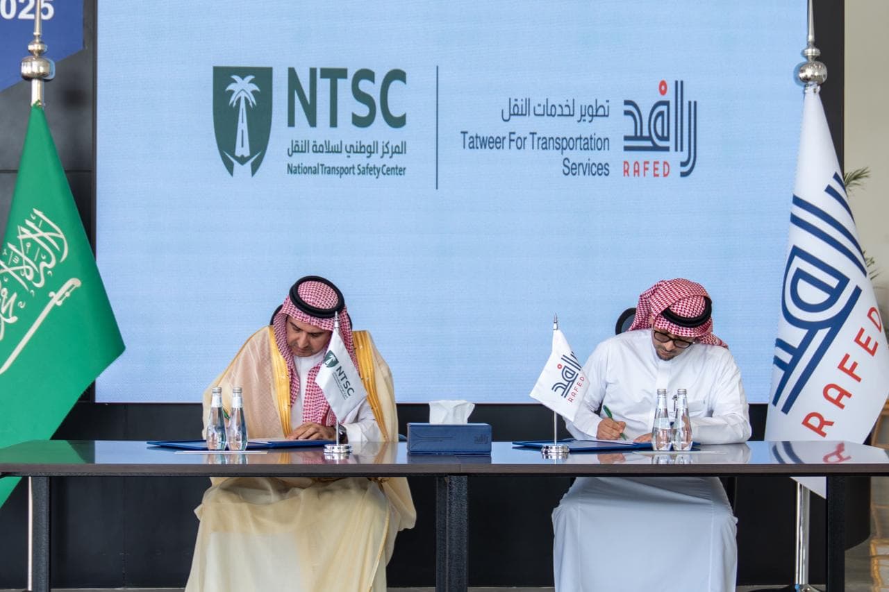 المركز الوطني لسلامة النقل و"رافد" يوقعان مذكرة تعاون لتعزيز السلامة في منظومة النقل التعليمي